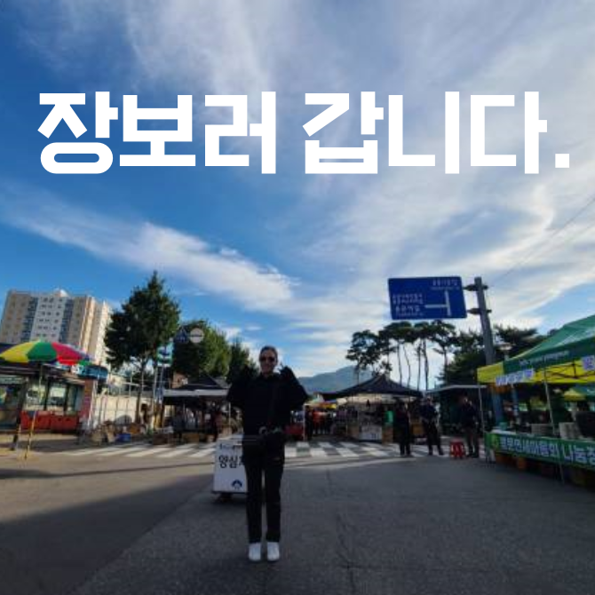 13화 장보러 갑니다.