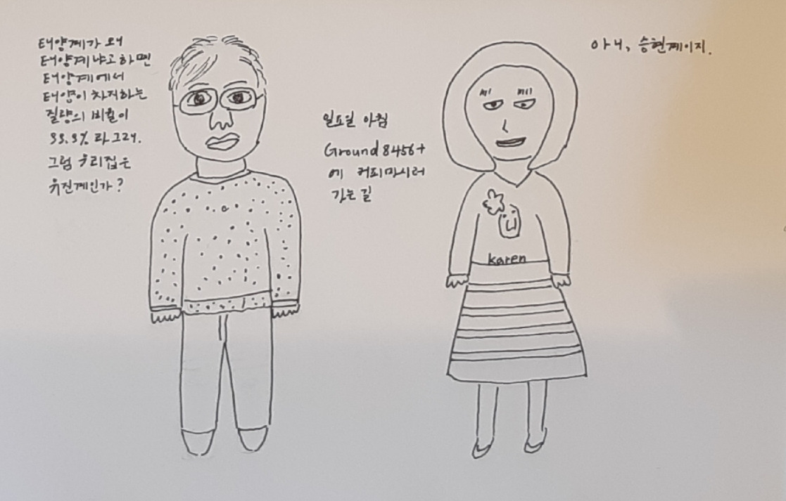 카페 가는 길