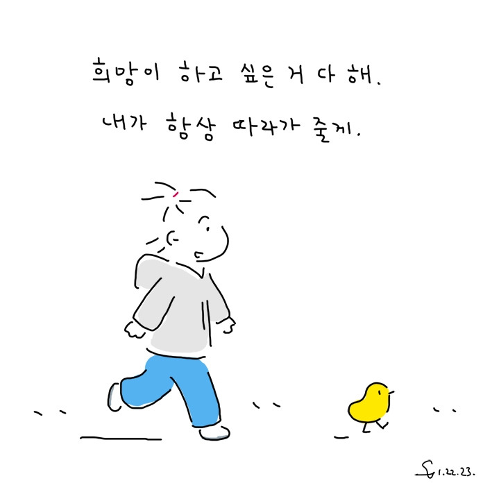 225. 주고 싶은 덕담