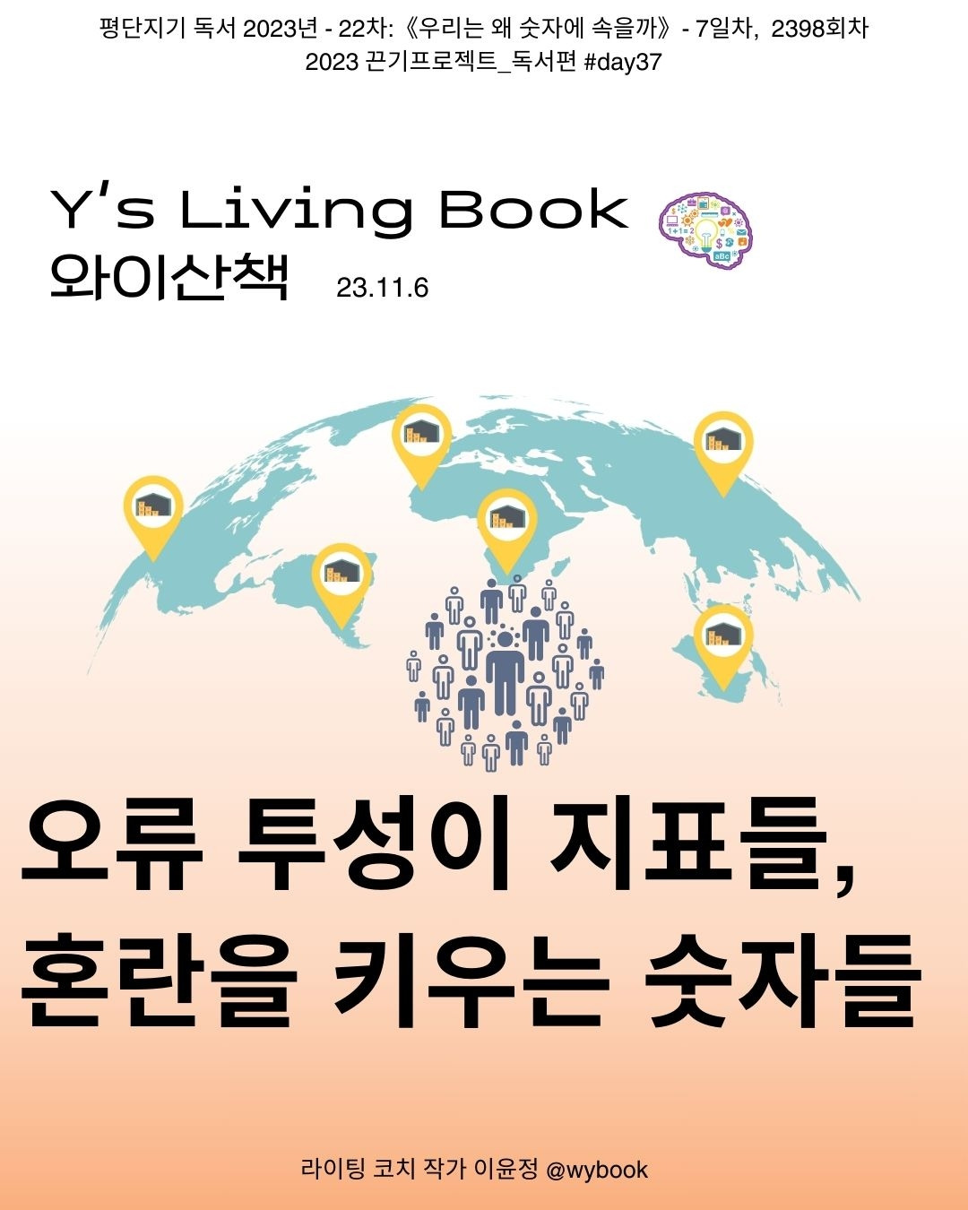 국제적 기준 비교 시 주의할 점( OECD, 갭마인더)