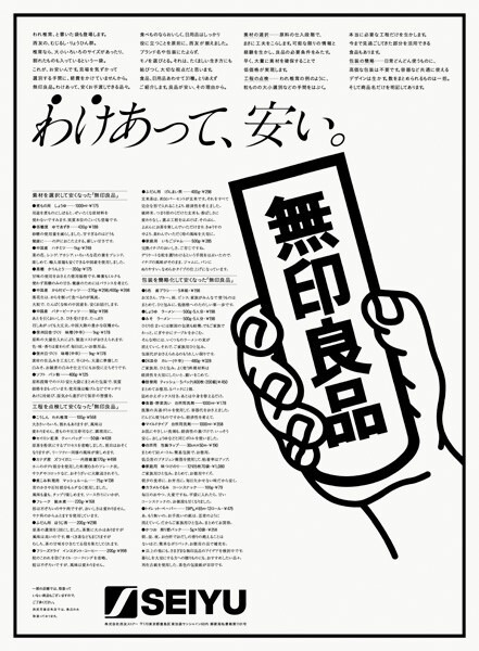 '이유가 있어 저렴하다 ' 1980년 포스터