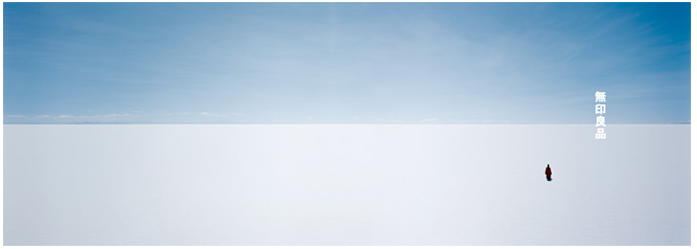 채워지지 않은 새하얀 색을 나타내는 무인양품 광고 포스터. 어디서나 어울리는 무인양품과 닮았다.