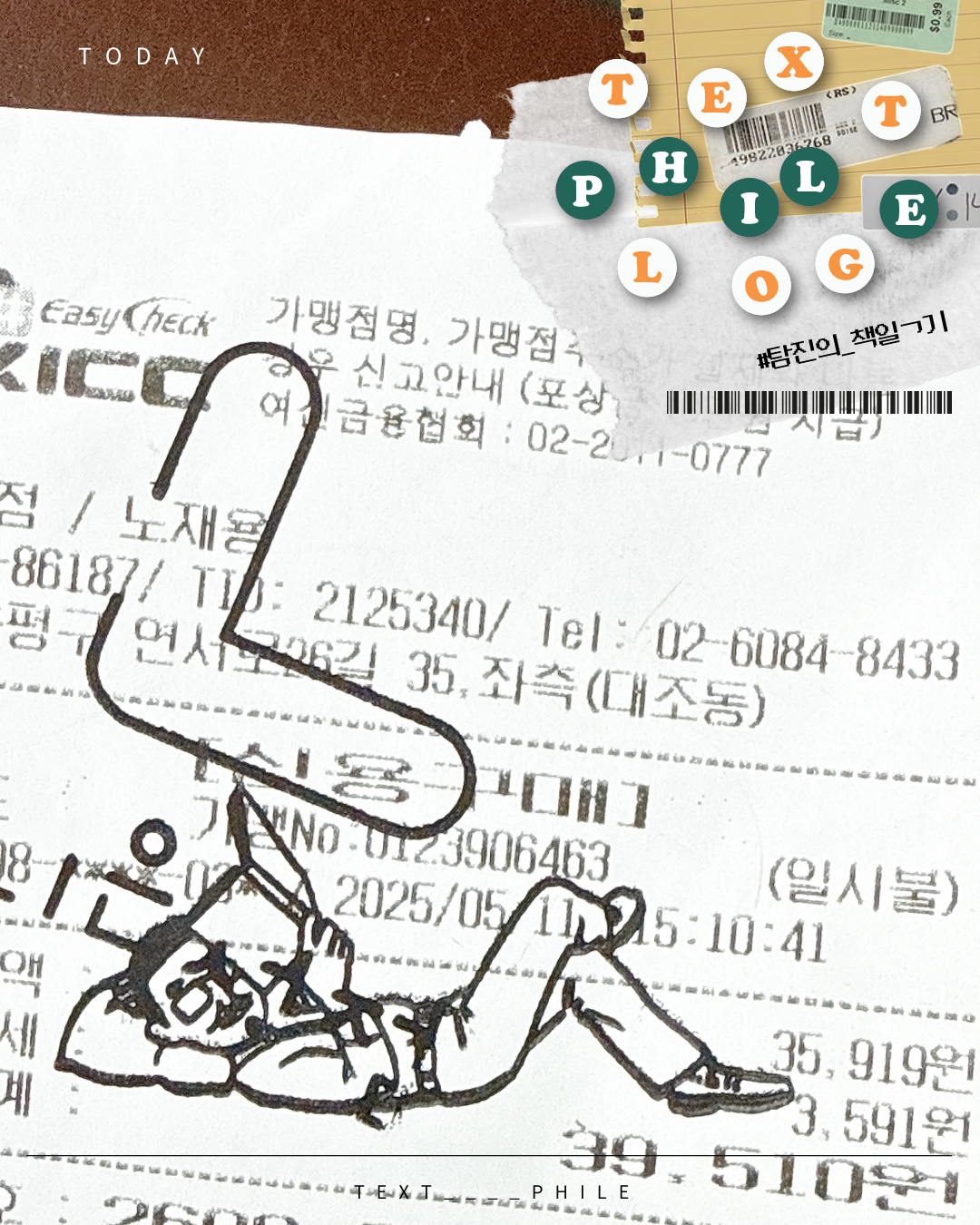 온라인 카지노 게임