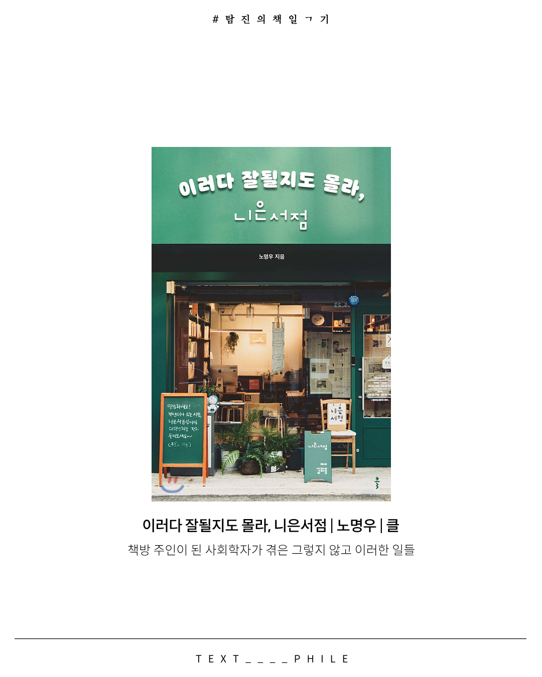 온라인 카지노 게임