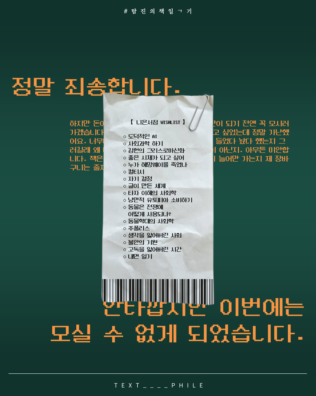 온라인 카지노 게임