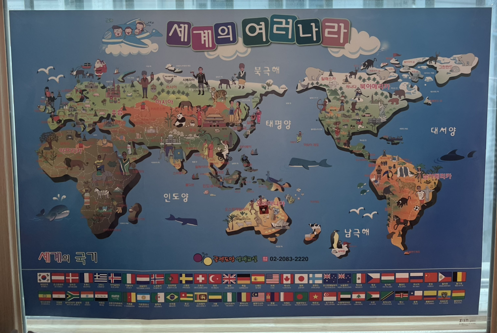 세계 여행
