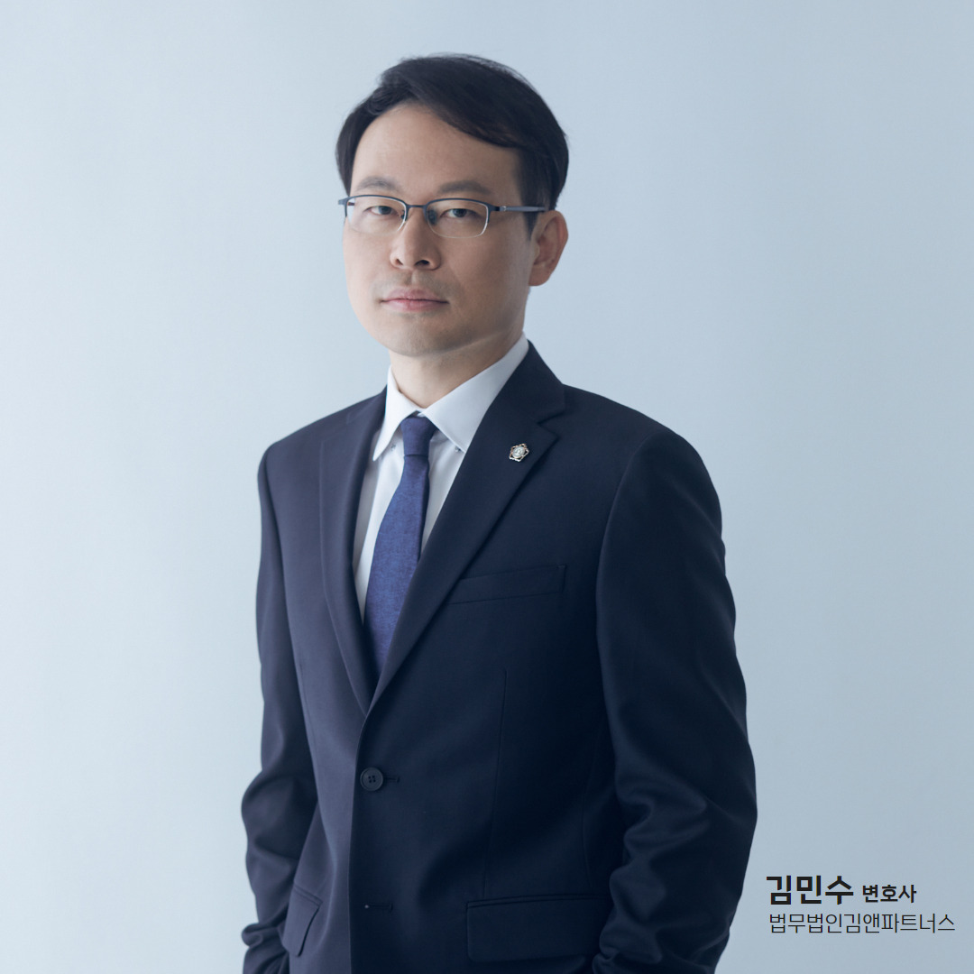 전세보증금반환 법무법인 김앤파트너스 부동산센터 소개