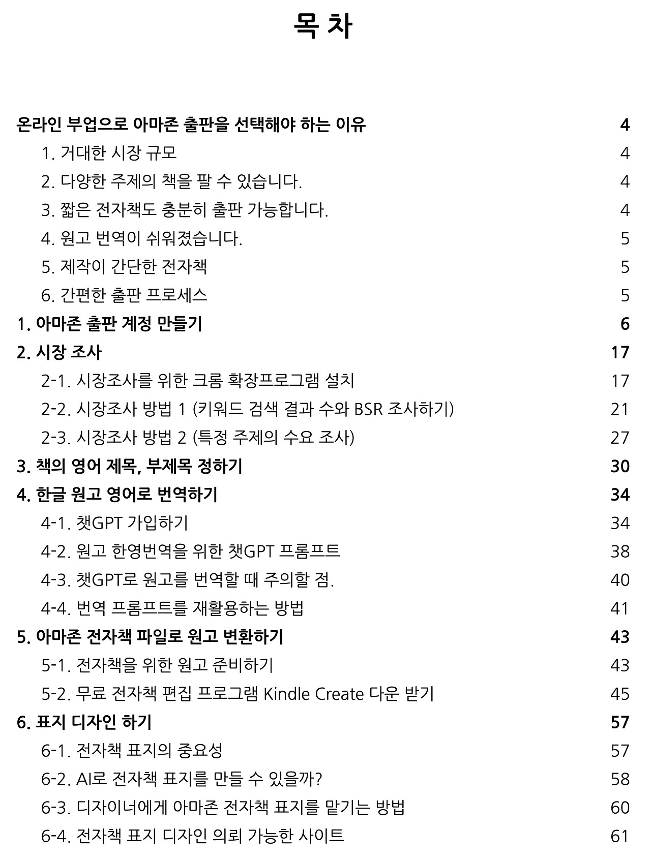 브런치 글 이미지 1