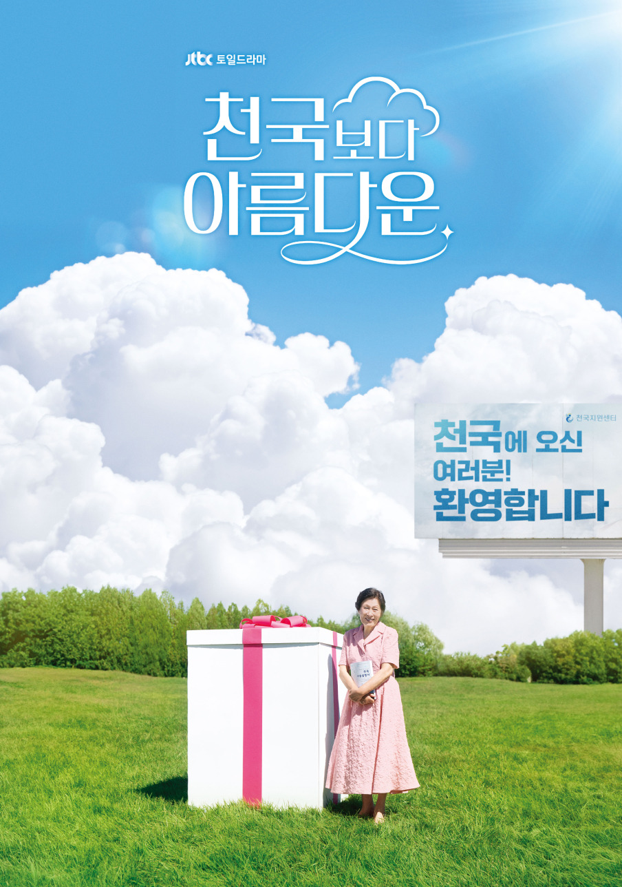 카지노 게임