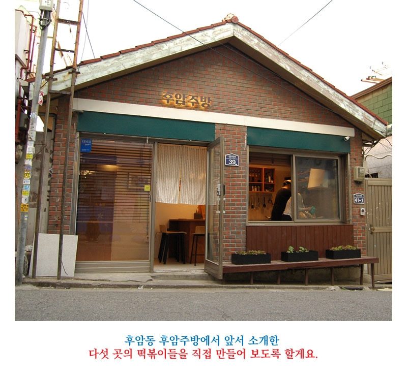 만화가의 떡복희 레시피 07