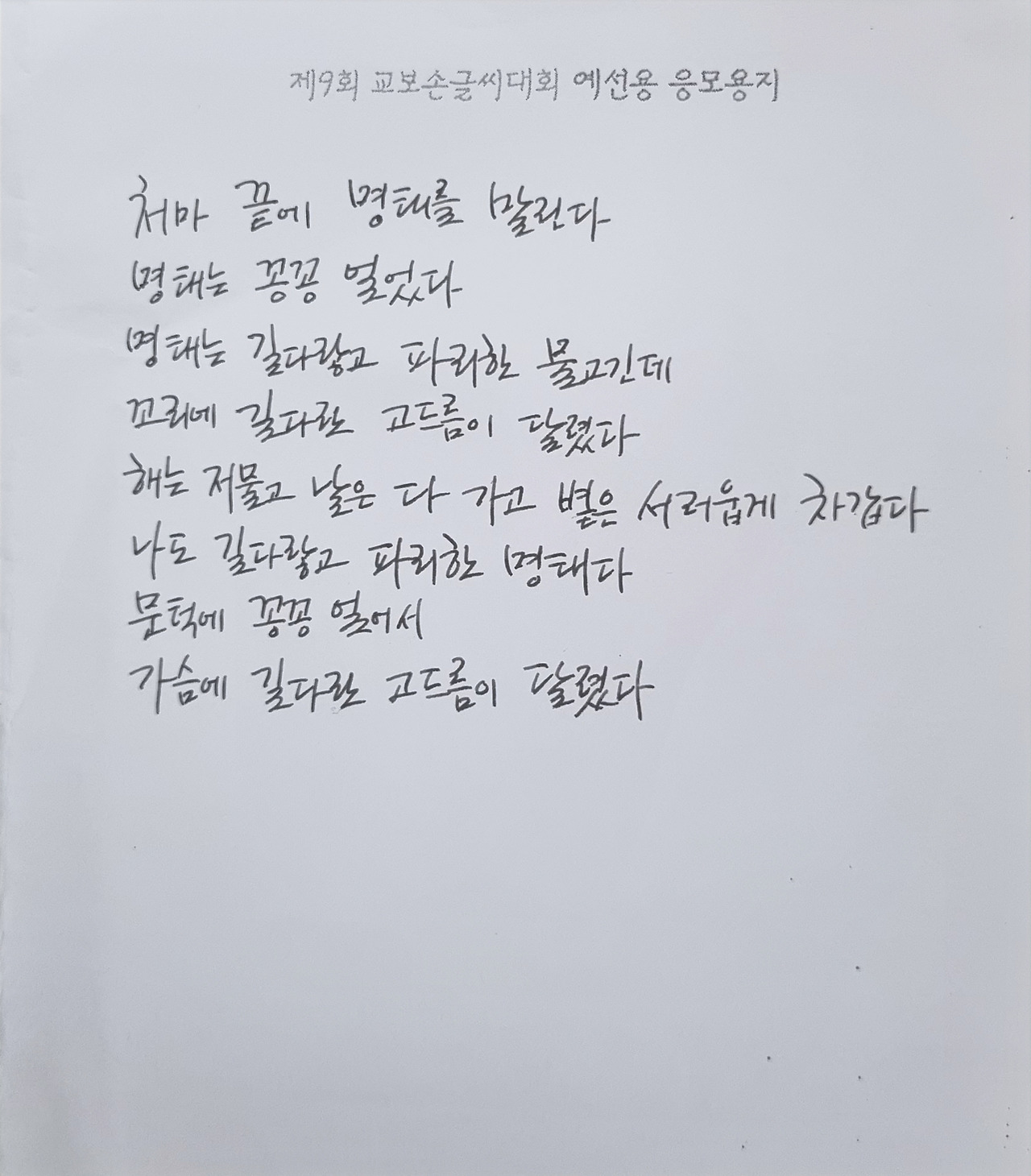 살아온 / 사는 / 살아갈 이야기