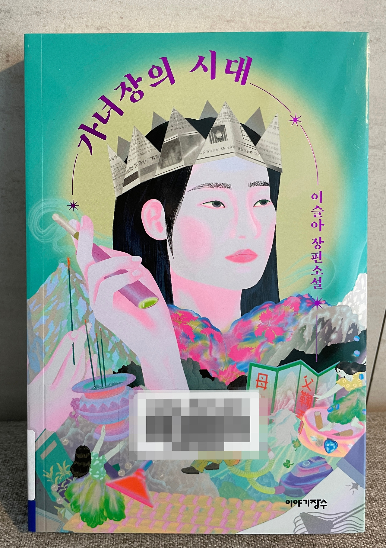 온라인 카지노 게임