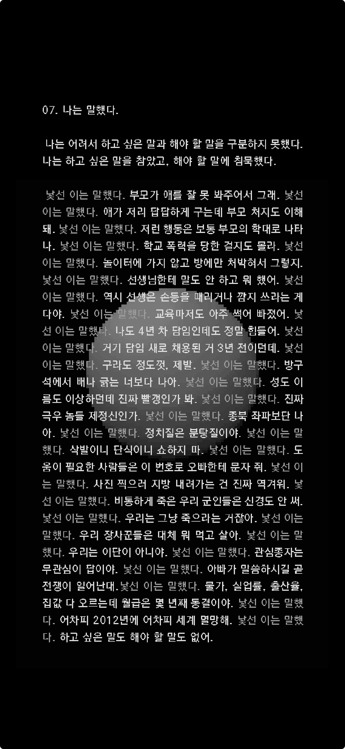 카지노 게임