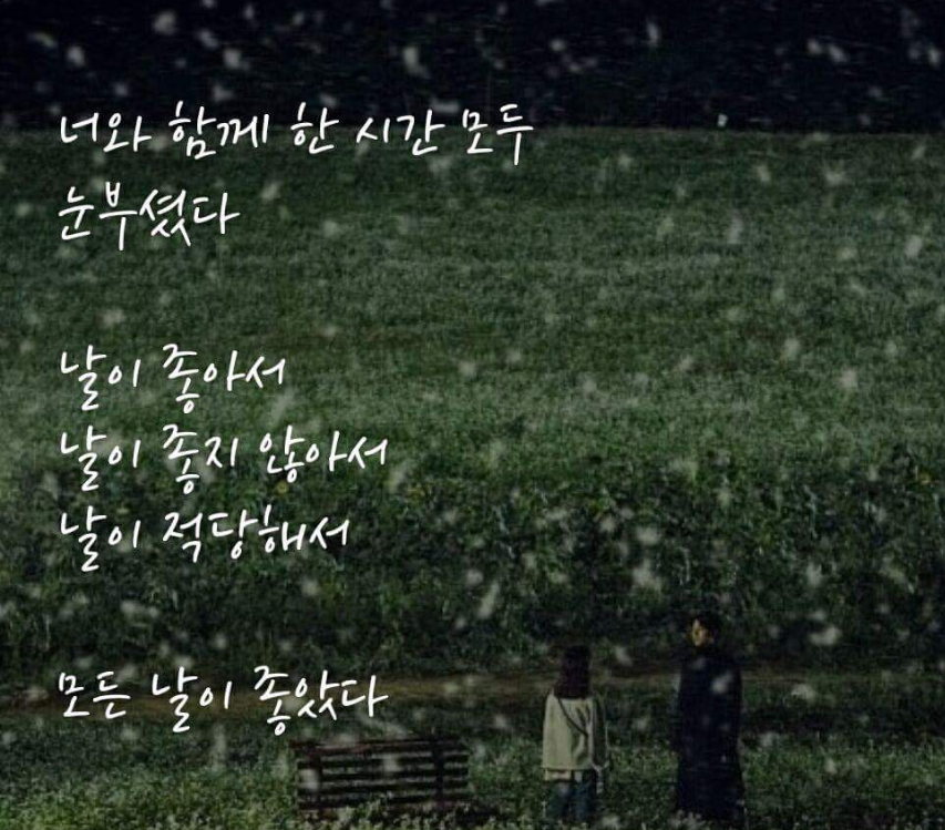 #PART3-7 모든 날이 좋았다
