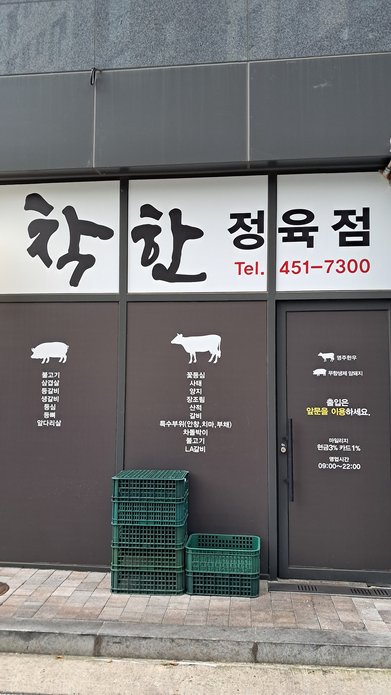 02화 이름
