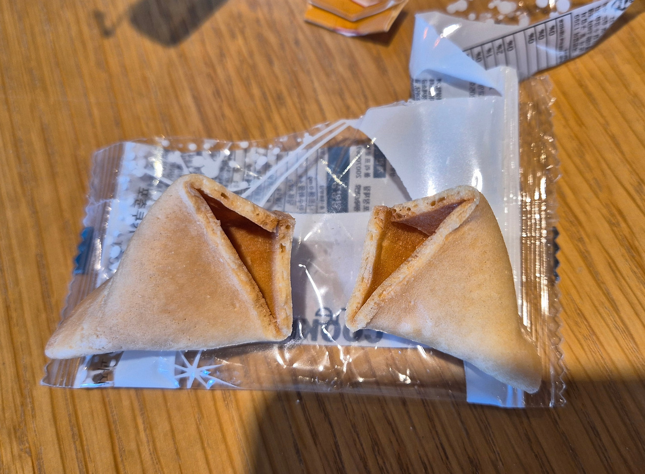 03화 포춘쿠키안의 글귀는?