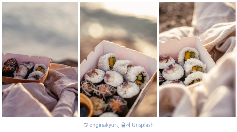03화 김밥을 싸는 마음