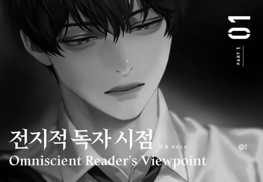 전지적 사서 시점