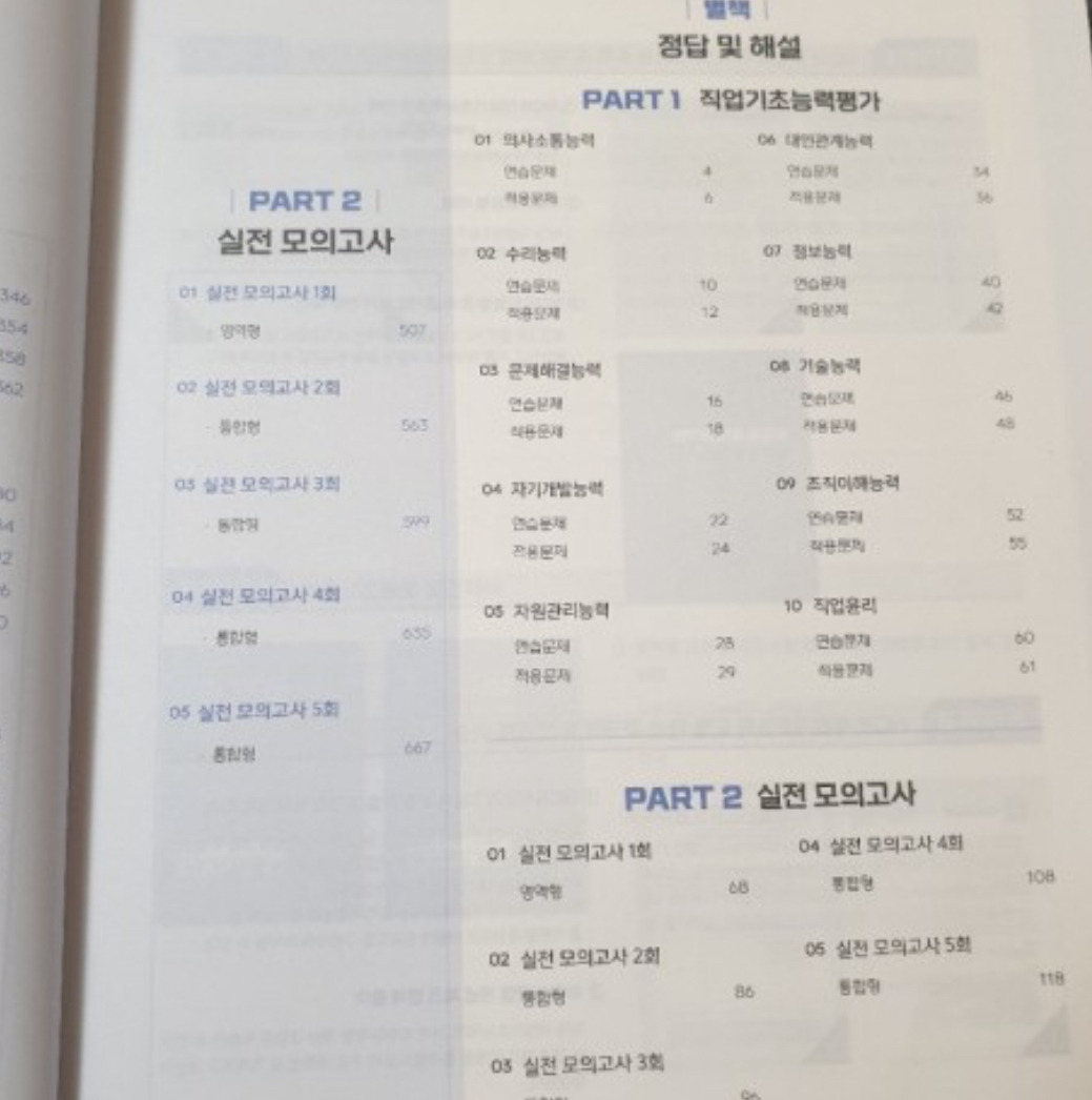 카지노 게임 사이트