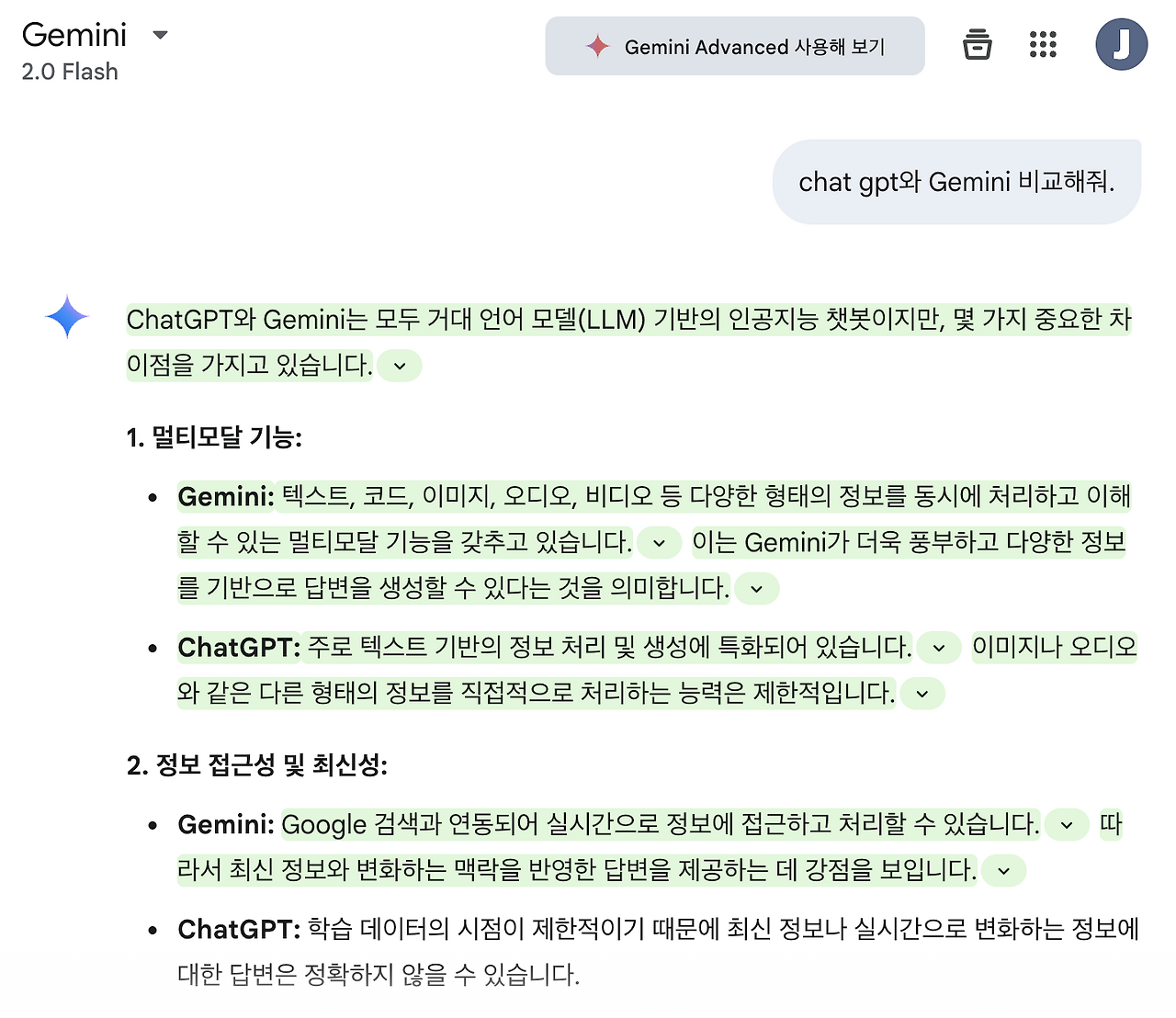 114 AI 튜터 활용 단락 1 이미지 3