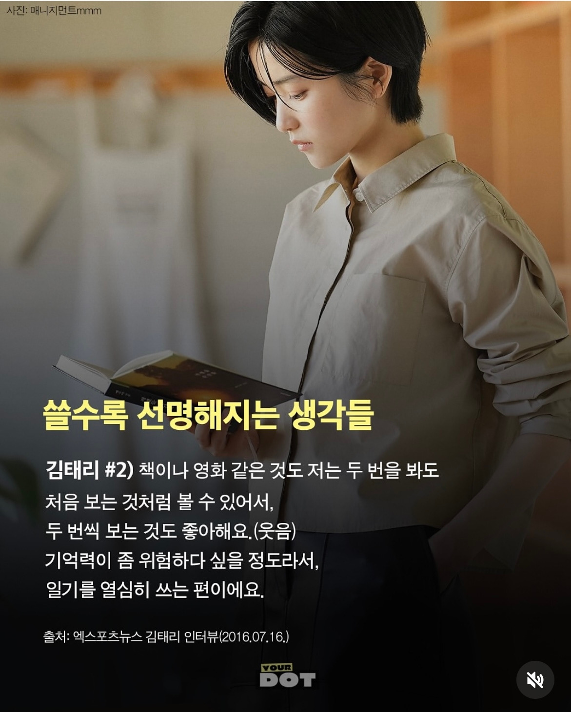 16화 더욱 선명해지기를 기대하며.