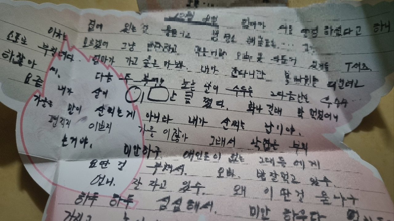 아날로그 감성/손편지를 꺼내보며 2