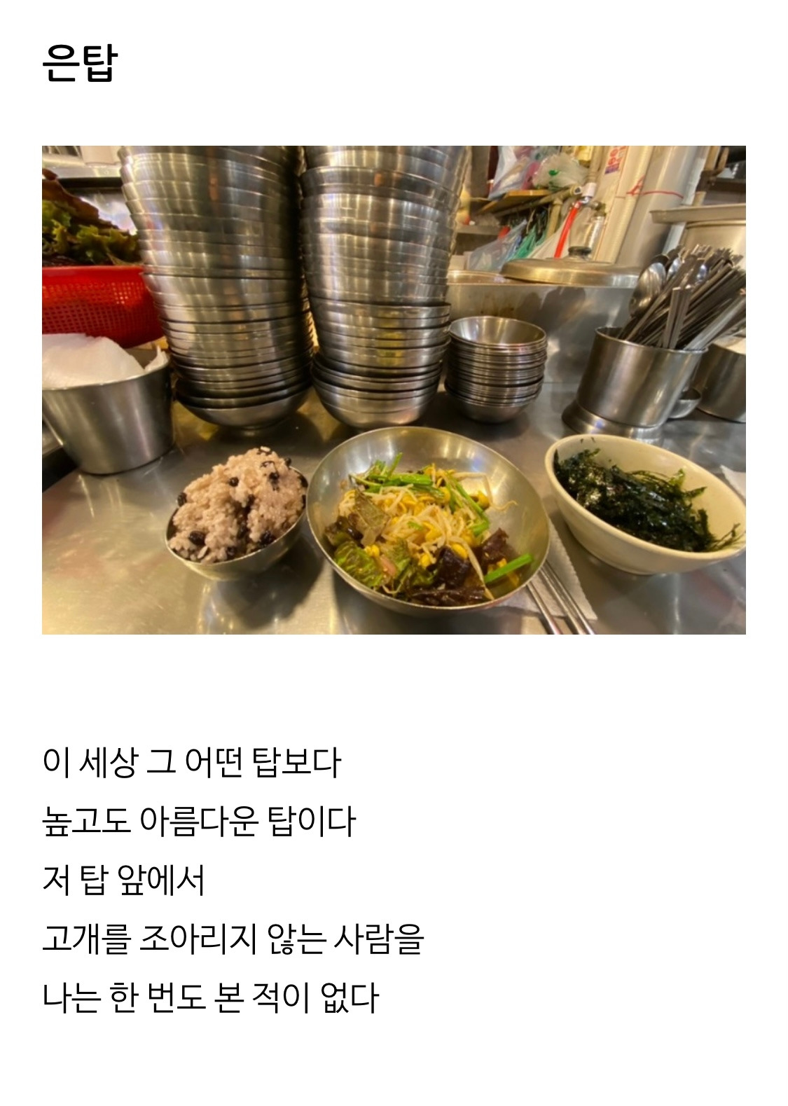 놀부네 밥상 이미지