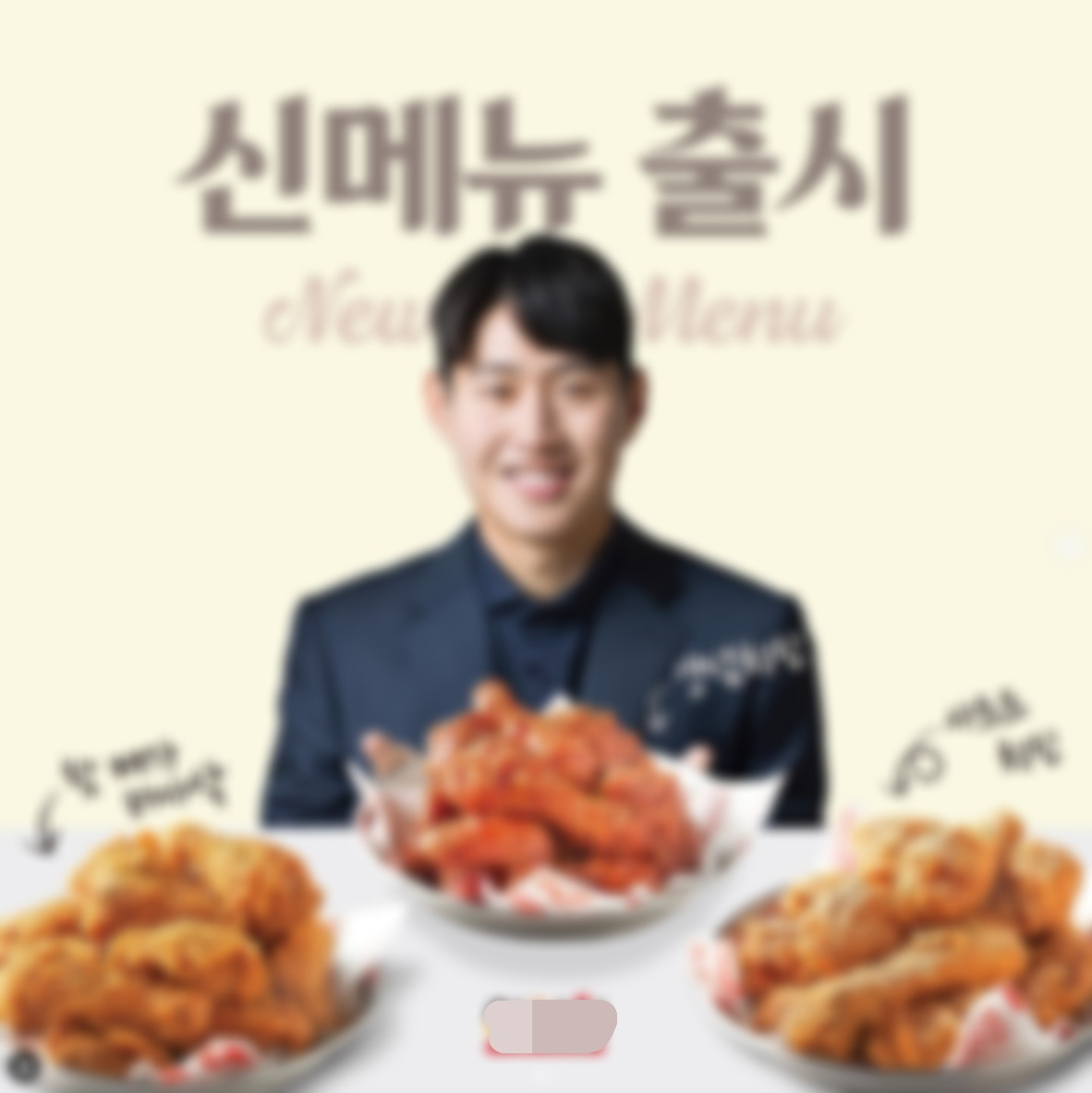 이강인 광고비 5억들인 아라치 치킨, 불매 댓글 줄지어