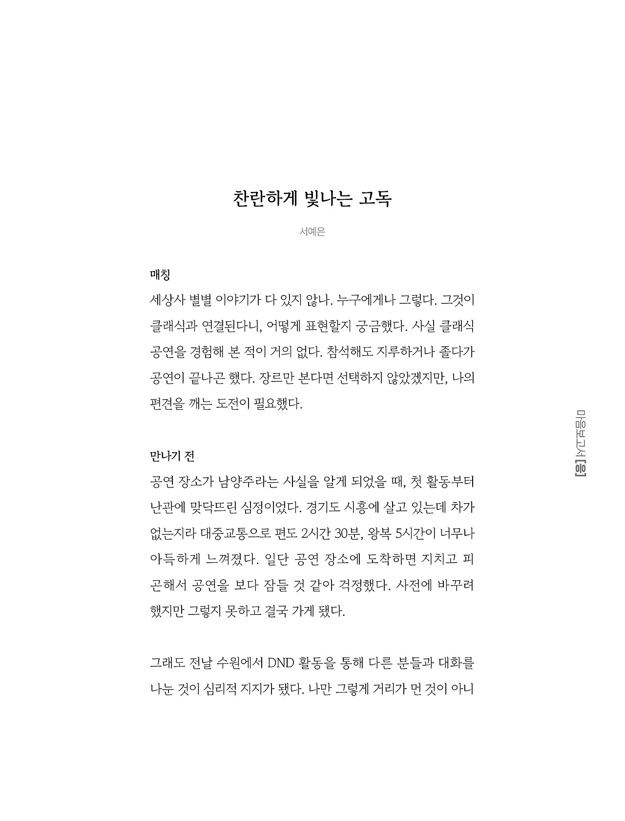 [응] 별별 이야기