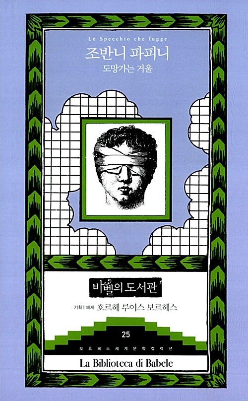 온라인 카지노 게임