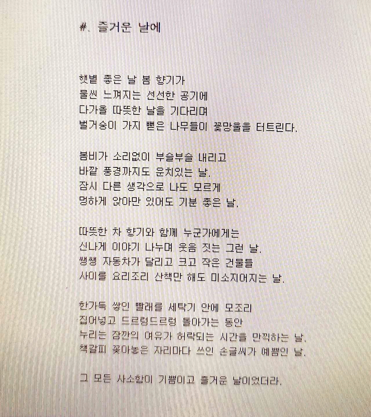 카지노 게임 사이트