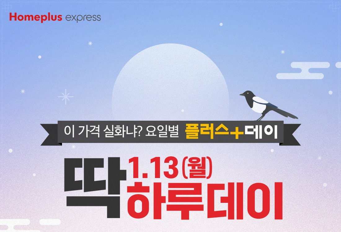 홈플러스의 추락, 다시 일어설 수 있을까? 홈플러스의 추락, 다시 일어설 수 있을까? 