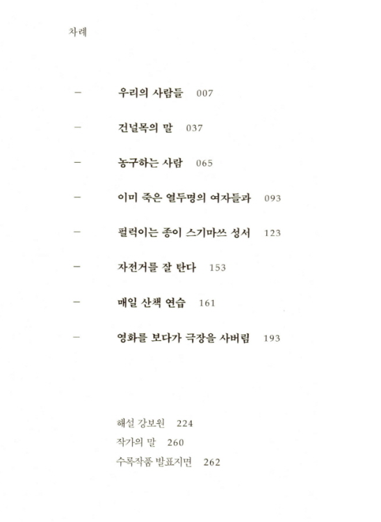 온라인 카지노 게임