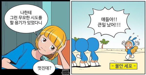 10. 무서운 꿈을 꾸었다.