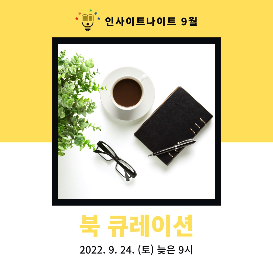 힐링나이트 이미지