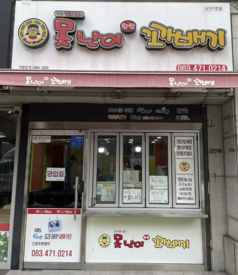 어느 순간 삶이 되어버린 꽈배기,   못난이 꽈배기