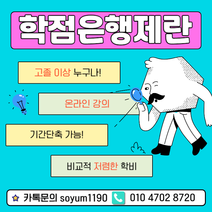 방사선과 편입 조건을 쉽게 신청하는 방법 2