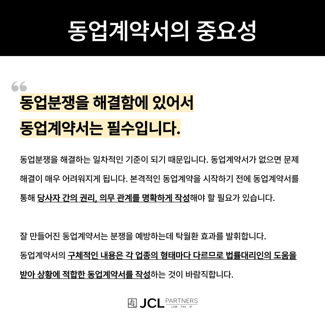 동업분쟁컨설팅 복잡한 실마리를 풀기위해서는