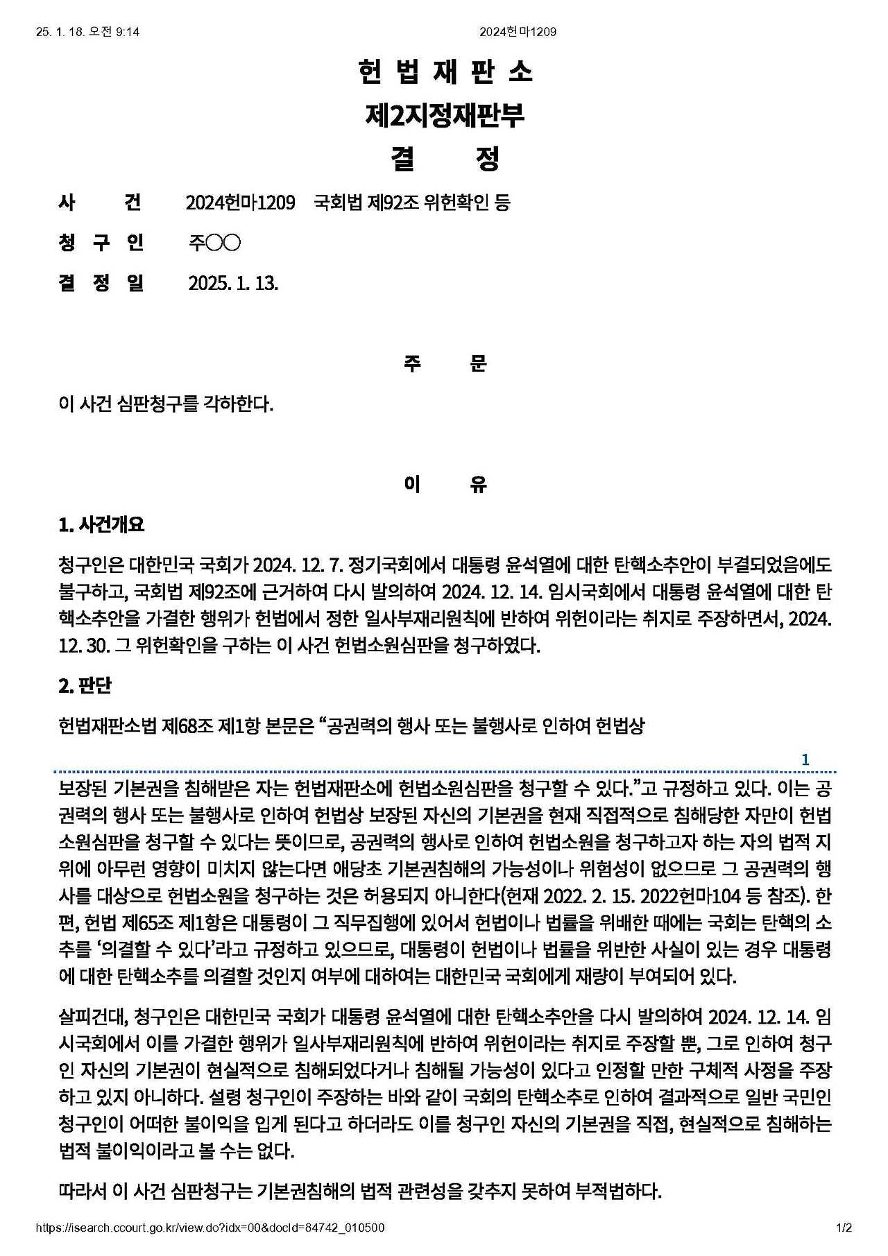 온라인 카지노 게임