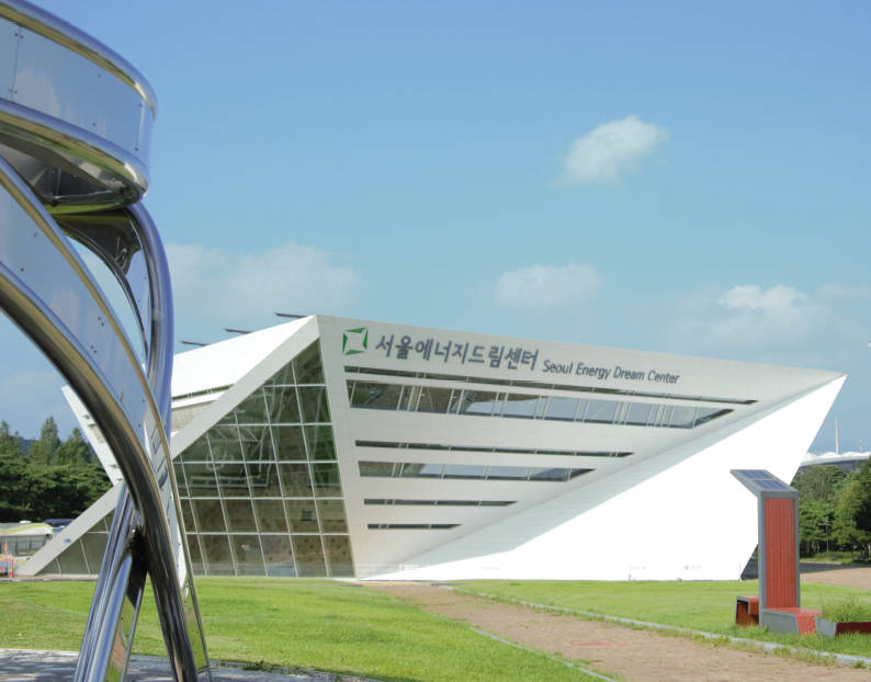 서울에너지드림센터
