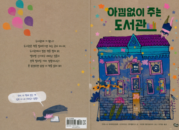 카지노 게임
