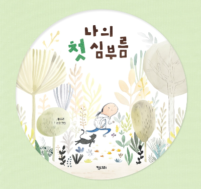 온라인 카지노 게임