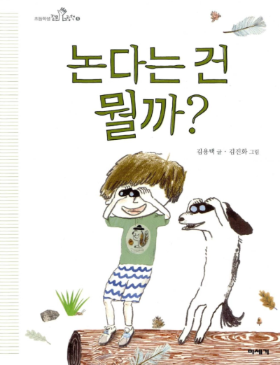 온라인 카지노 게임