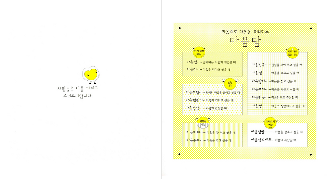 카지노 게임