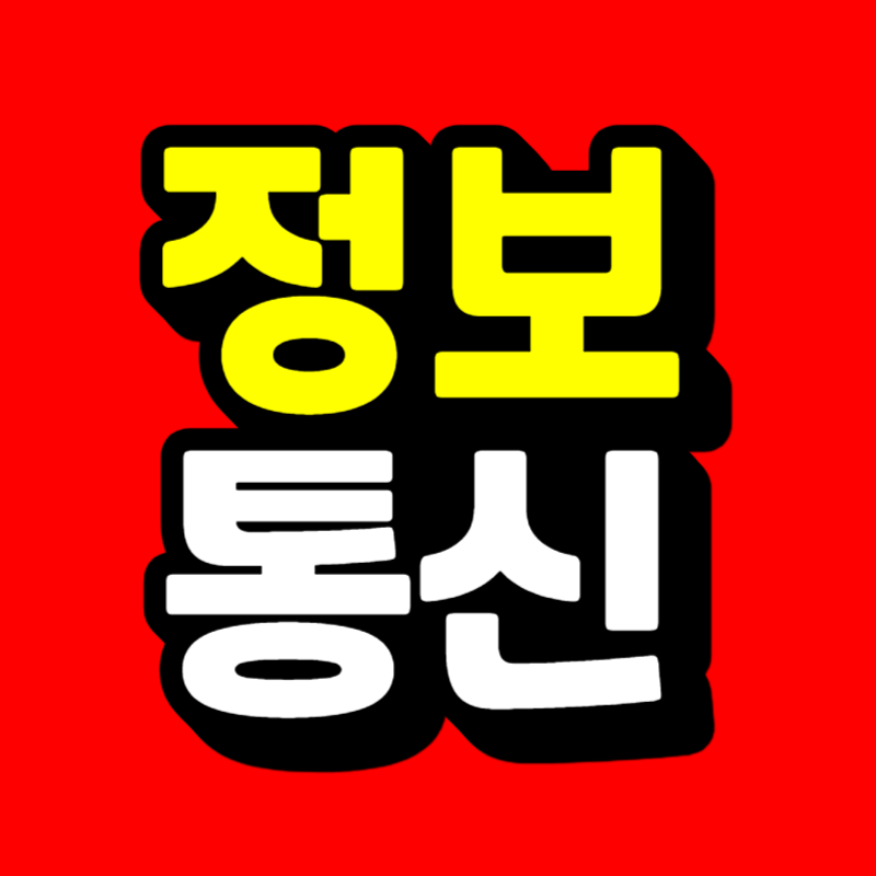 정보통신기사 자격증 전문대졸도 조건 갖춰서 합격했어요!