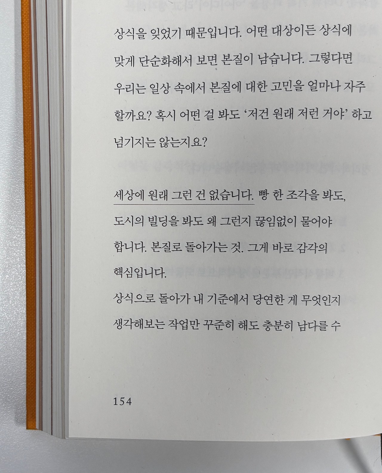 카지노 게임