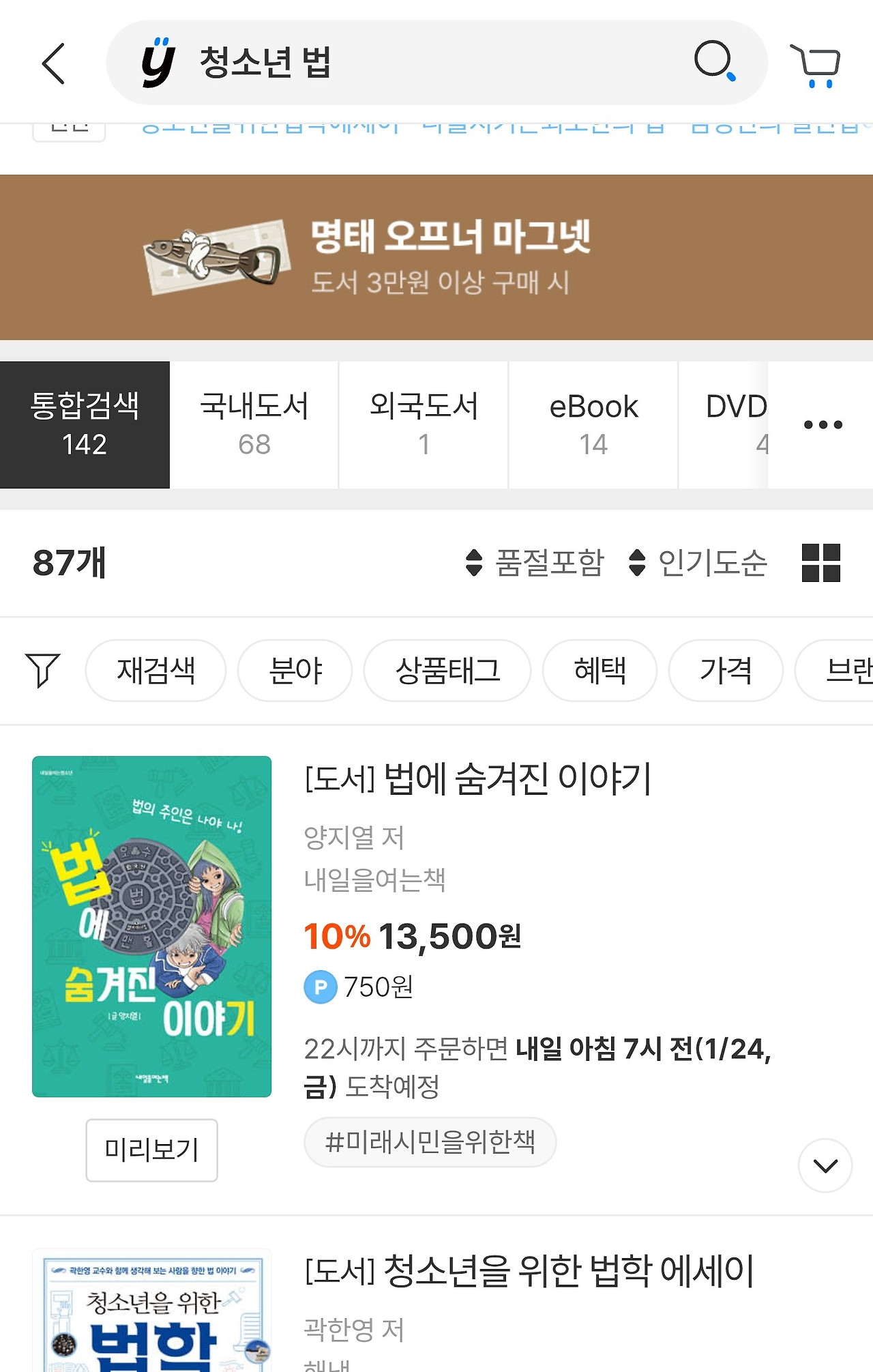 카지노 게임