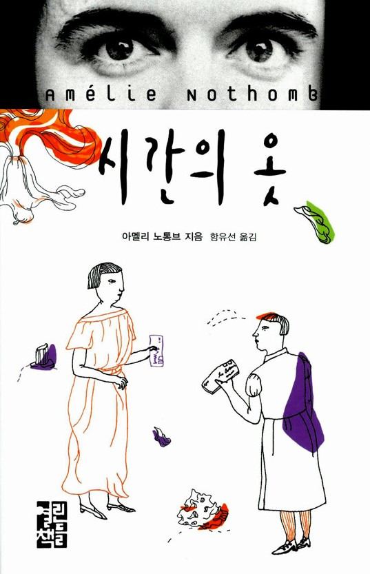 카지노 게임 사이트