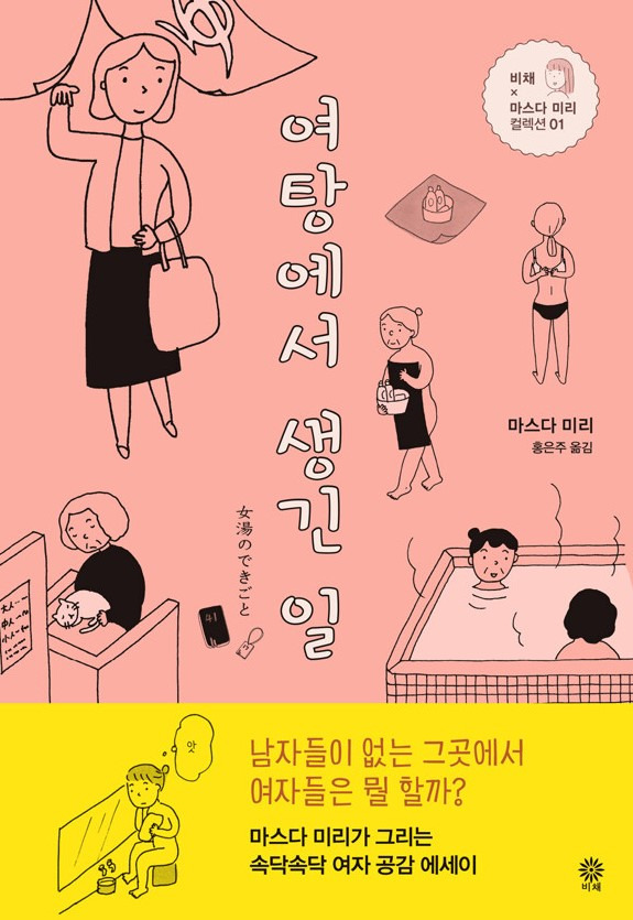 카지노 게임
