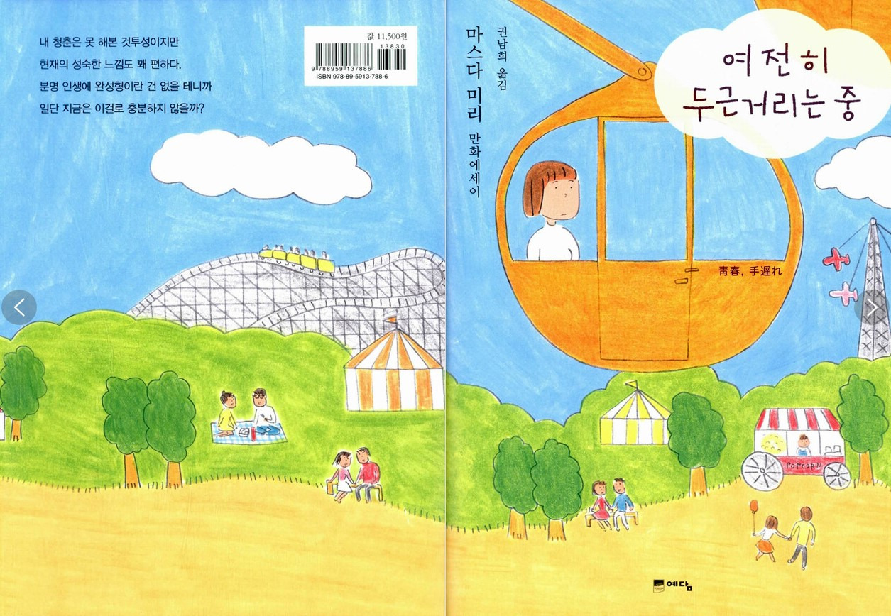온라인 카지노 게임